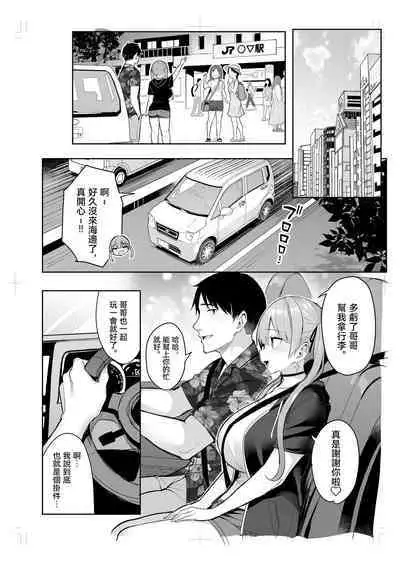 Moto InCha no Kyonyuu Yariman Imouto ga Erosugite, Onii-chan wa Mou...!! 3 | 前陰角巨乳放蕩妹妹實在太色了哥哥已經...!! 3