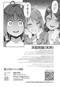 (C95) [Inbou no Teikoku (IN-KA of the Dead)] Roonami Kankan Shikan (Love Live! Sunshine!!)