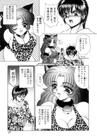 [Nekojima Lei] Kyonyuu ni Muka Nai Shokugyou