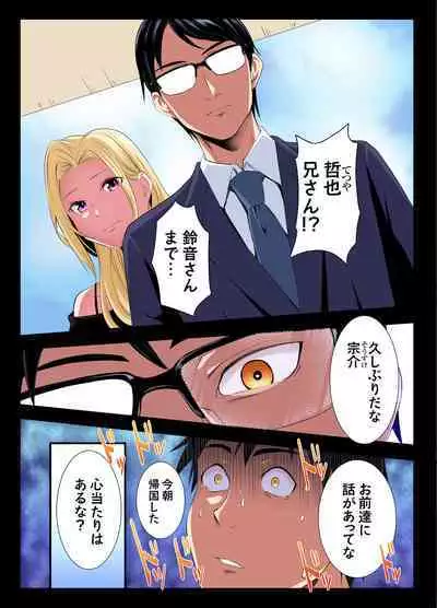 Gal Mama to Pakopako SEX ~ Hitozuma no Chouzetsu Tech ni Majiiki Zecchou! Ch. 24-36