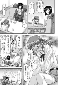 [Nagare Ippon] Kanyou Shoujo [Digital]