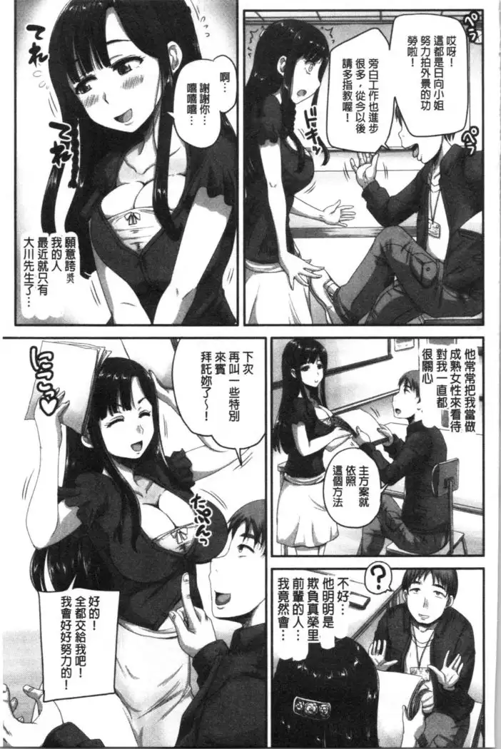 Jikkyou! Namahame Saimin Housoukyoku