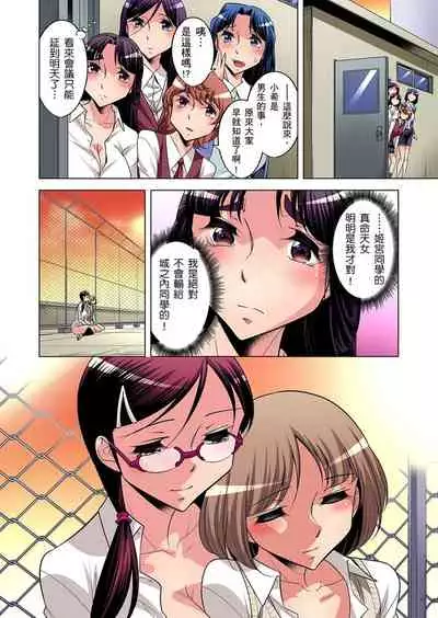 Zetsumetsu Kigu Danshi ~ Boku no Kokan ga Nerawareru Wake | 瀕臨絕種的男子～所有人都在覬覦我的小弟弟 Ch.1-27