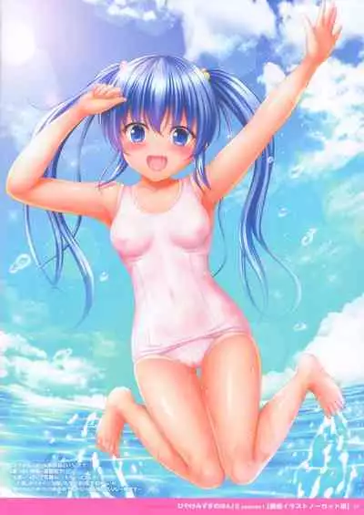 Hiyake Mizugi no Hon! 2 episode 1