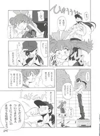 (C54) [Furaipan Daimaou (Chouchin Ankou)] Choudokyuu Oko-sama Kagaku Sentai LOVE LOVE Lovely (Cyber Team in Akihabara, Cardcaptor Sakura, Fun Fun Pharmacy)