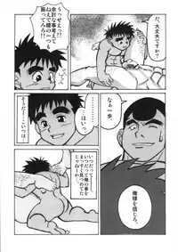 [Dreamy Kikaku] COCKTAIL 5 (Castle in the Sky Laputa, Hajime no Ippo)