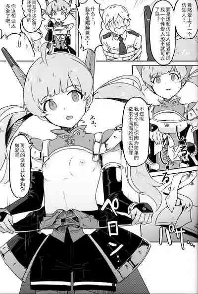 [Ikkansei (Kusugi Tai)] [#8/Fantasia] (THE IDOLM@STER MILLION LIVE!) [Chinese] [黄记汉化组][Digital]