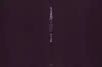 [Suehiro Maruo] MARUOGRAPH EX 2