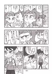 [UNION OF THE SNAKE (Shinda Mane)] psychosomatic counterfeit vol. 1 (Atomic Betty)