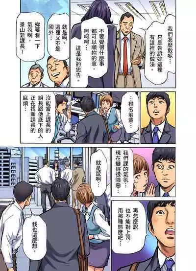 Gikei ni Yobai o Sareta Watashi wa Ikudotonaku Zecchou o Kurikaeshita | 大伯偷偷夜襲我，從此被迫成為性奴隸瘋狂高潮無數次！1-15