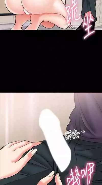 【周日连载】教授，你还等什么?（作者：madstart&耀安） 第1~30话