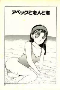 [SABE] Attachment de Go!!