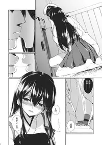 (C85) [TUKIBUTO (Hyouju Issei)] Hirugao no Hana (Kantai Collection -KanColle-)