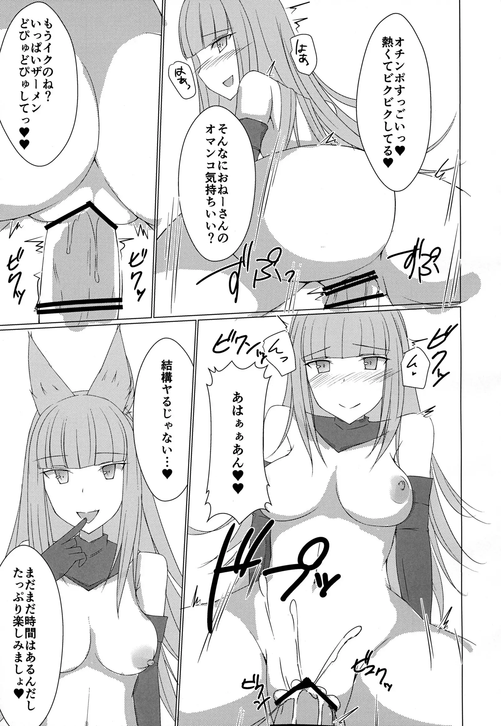 Ane Chain!