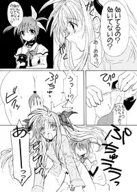 (SC43) [Aria Corporation (Reishiki Aria)] Cosmo Rock! -Marugoto 1-satsu Kanchou Hon desu!- (Mahou Shoujo Lyrical Nanoha)