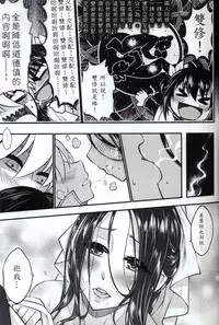 [San Se Fang (Heiqing Langjun)] Tales of accessory bone Vol.1 (Chinese)