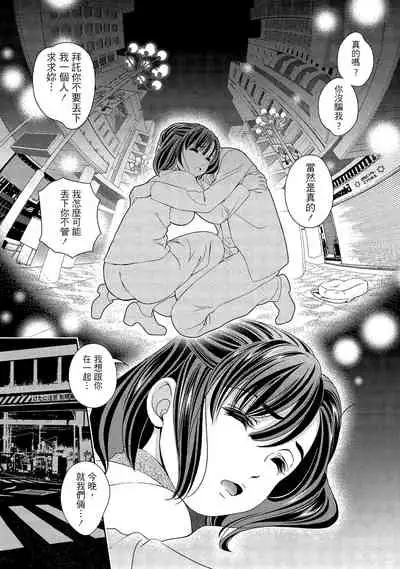 淫糜的青澀戀歌