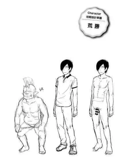 Tappuri Himegoto!| 滿溢而出絕肉胸器!