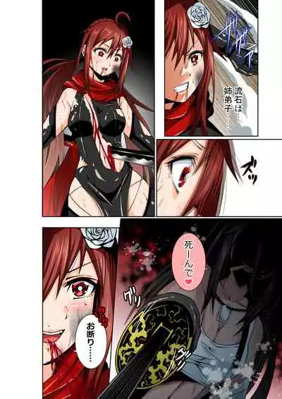 [COCOA] BOUNTY HUNTER GIRL vs KATANA GIRL Ch. 14