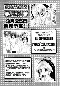 Karyou Gakuen Shotoubu Vol.11