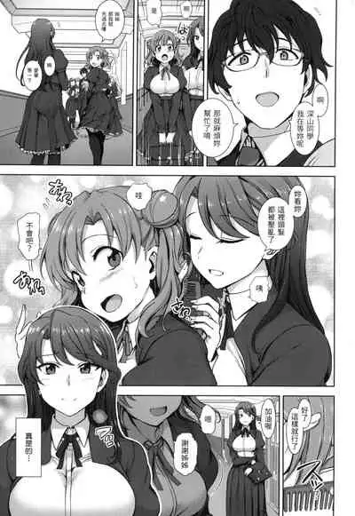 Yumemiru Otome | 痴夢少女