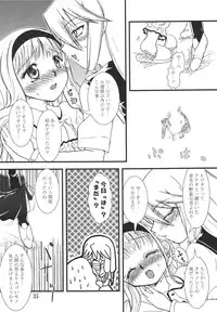 [KKI (Various)] Higanbana (Busou Renkin) [Digital]