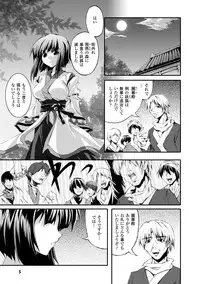 [Fuyuwa Kotatsu] Dooms Days [Digital]