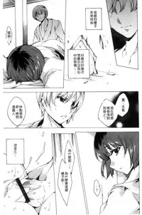 [Yuiga Naoha] Netorare Kishimu Nikuningyou Jou | 被寢取的愛慾肉人形 上 [Chinese]