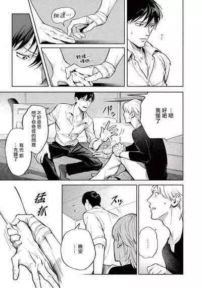 Zetsubou ni Nake | 绝望悲鸣 Ch. 1-8