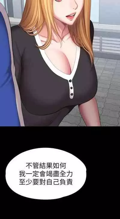 mangaroshionline.blogspot.com 健身教練 96-102 CHI