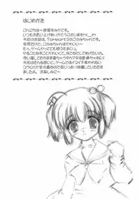 (C69) [Nanairo Momogumi (Wakana Sumika)] Konomichi yanpinchi! (ToHeart2)