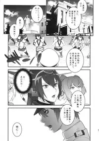 (C87) [Motchie Kingdom (Motchie)] Chouchou Dokyuusenkan deesu (Kantai Collection -KanColle-)