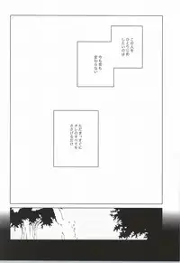 (Ao no Seiiki) [0033 (Kiyota)] Touch me,and melt me. (Ao no Exorcist)