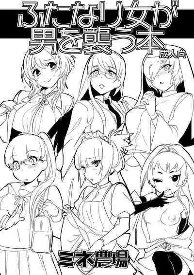 Mine Noujou Kaijou Gentei Hon