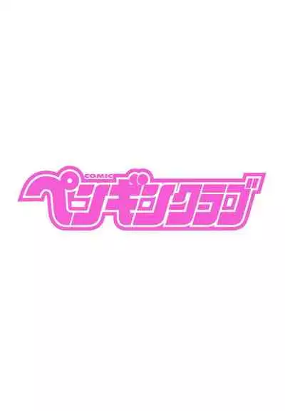 COMIC Penguin Club 2021-12