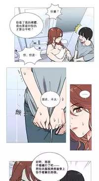 [The Jinshan] Sadistic Beauty Ch.1-21 [Chinese] [17汉化]