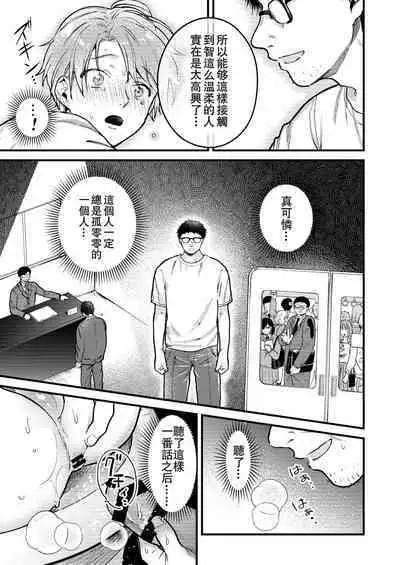 [Amarans (Various)] BOY x BOY IDOL COLLECTION! | 男男爱豆搜罗！ [Chinese] [男女搭配干活不累七人汉化] [Digital] [Incomplete]