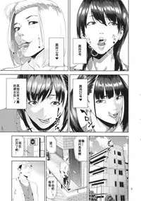 (C87) [JACK-POT (Jyura)] SAMEN TOILET DEVILS [Chinese] [我不看本子个人汉化]