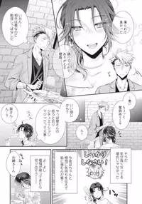 ★ Love Coffret Magic ★ When drunk, he becomes a she! - How to eat well