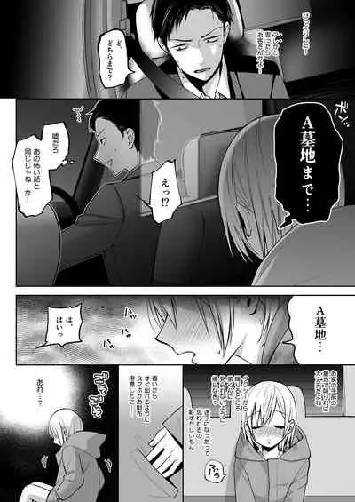 オナ兄さん・夜のおさんぽ露出