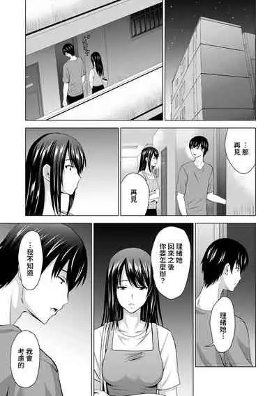 [Arino Hiroshi] Boku no Kanojo ga Fuzaichuu ni, Kanojo no Shinyuu no AV Joyuu to Hamemakutta Hibi no Danpen Ch. 1-7 [Chinese] [裸單騎漢化]
