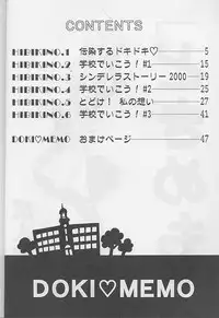 (SC8) [Furaipan Daimaou (Chouchin Ankou)] Dokimemo -Dokidoki Memorial THIRD- (Tokimeki Memorial)