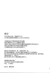 (SC2016 Winter) [Saihate-Kukan (Hino Hino)] Oshiri wa Dame! (Kantai Collection -KanColle-) [Chinese] [无毒汉化组]