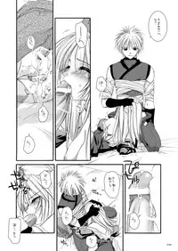 [Digital Lover (Nakajima Yuka)] DL-RO Soushuuhen 02 - DL-RO Perfect Collection No. 02 (Ragnarok Online) [Digital]