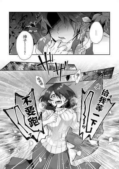 [Matagi Taro] Fujikawa Koiro, Isekai de Mechakucha Ikaserareru Koto ni Narimashita. ~Senshi mo Kenja mo Shinkan mo... Watashi no Karada ni Muchuu na no!?~ | 藤川恋色，在异世界被玩弄得一塌糊涂。战士、贤者、神官…都沉迷于我的身体！？~ 1-2 [Chinese] [莉赛特汉化组]