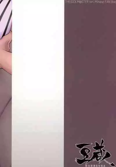 IORIX SLEEPING? IDOL