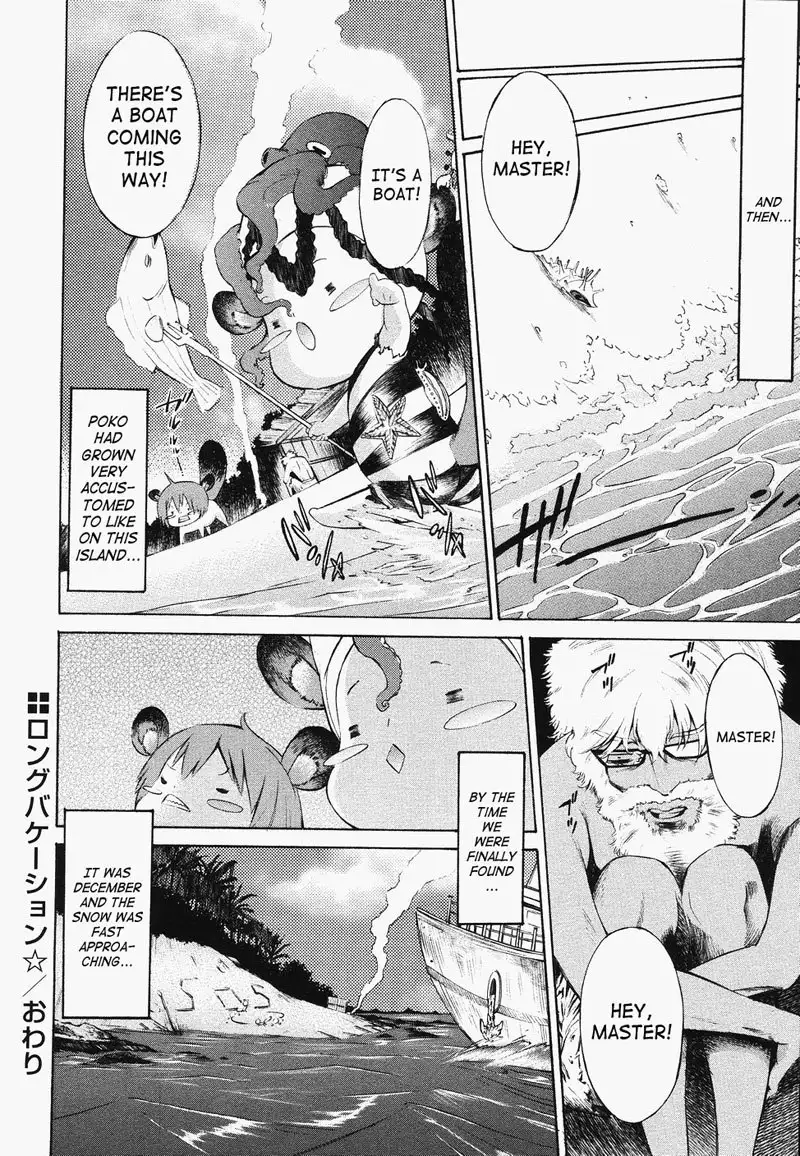 Poko to Wonderful1 - Long Vacation