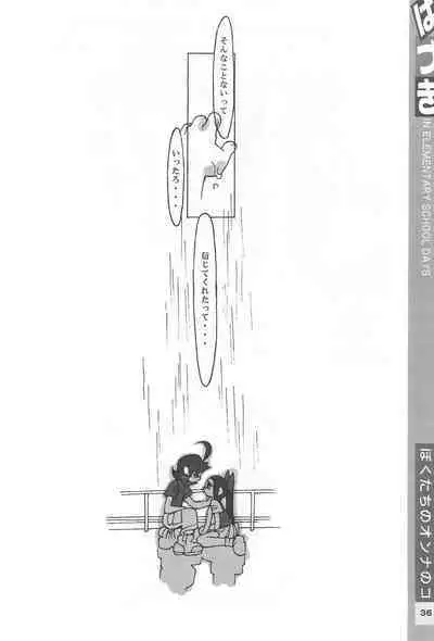 (C58) [CLASS OF LOVE GIRLS (Tetsuno Kyojin)] Hazuki Daizukan (Ojamajo Doremi)