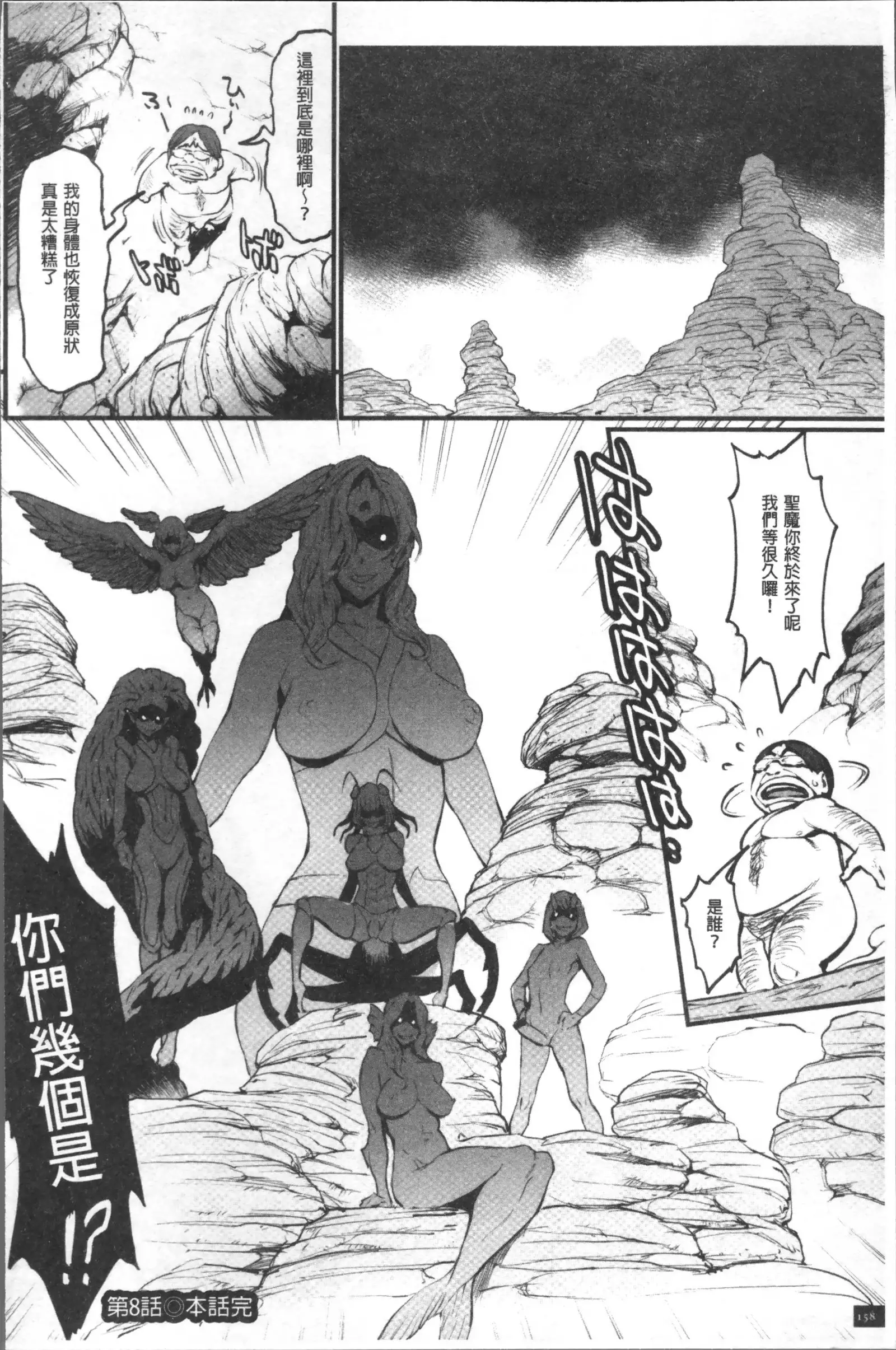 Hime to Dragon - Princess & Dragon | 姬與淫猥惡龍