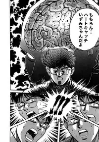 (C78) [Dynamite Honey (Machi Gaita)] Heart Catch Izumi-chan Dynamite 2 (Heart Catch Izumi-chan)